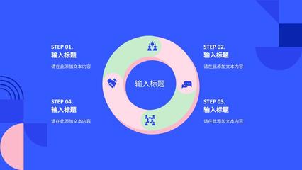 商業(yè)企業(yè)公司招商計(jì)劃項(xiàng)目營(yíng)銷(xiāo)策劃方案通用PPT模板